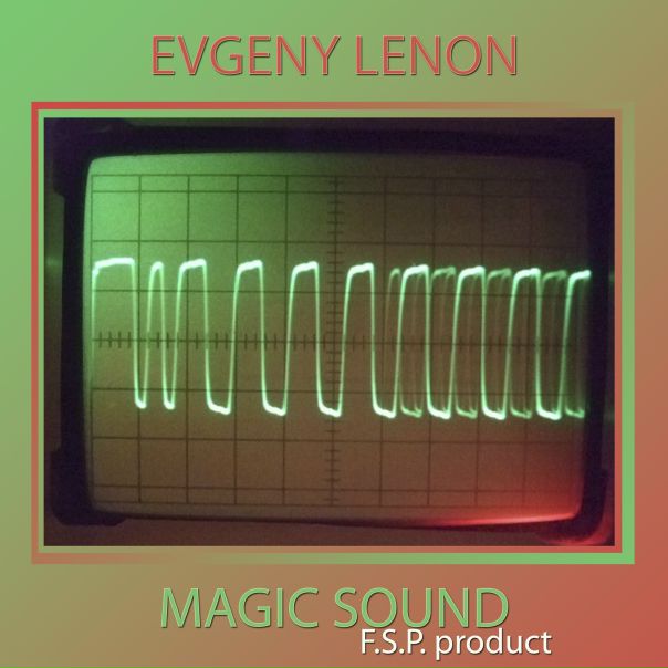 №27, Евгений Четвериков, Екатеринбург №27, Евгений Четвериков, Екатеринбург