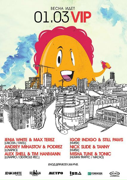 №6, Human Traffic №6, Human Traffic