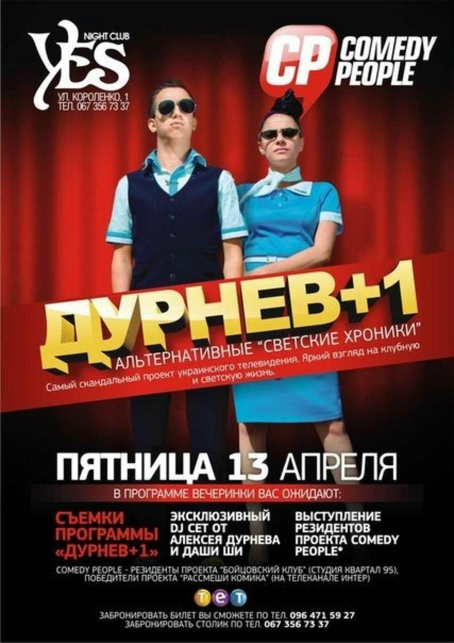 Макс Закарлюка | Мариуполь