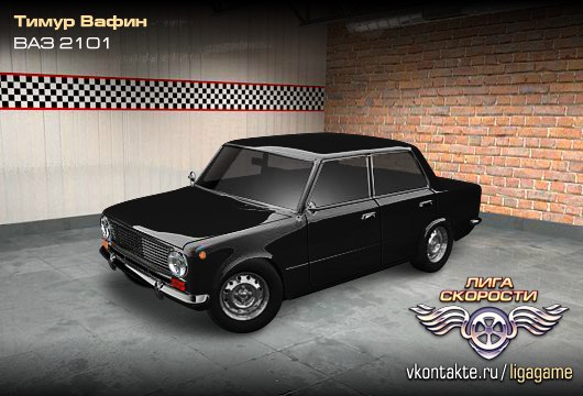 Тимур Вафин | Салават