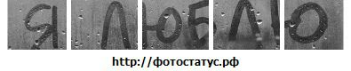 №4 Люба Лоскутова : профиль, фото, статус - ВКонтакте №4 Люба Лоскутова : профиль, фото, статус - ВКонтакте