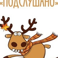 #Подслушано# 6-е классы #Подслушано# 6-е классы