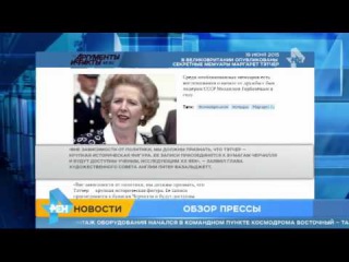 В Великобритании обнародованы мемуары Тэтчер о дружбе с Горбачевым