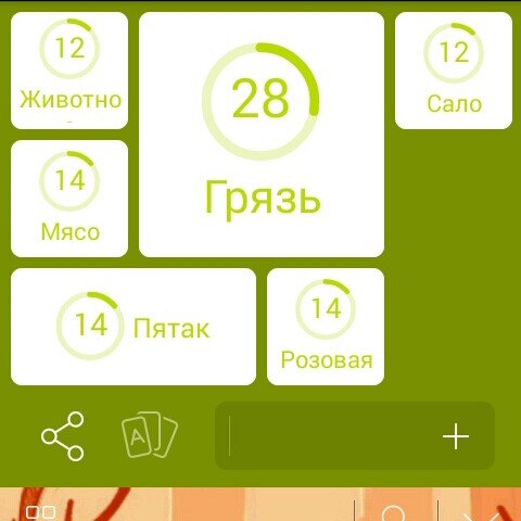 картинка сладости 94 процента