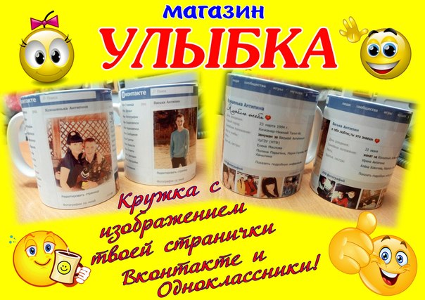 Магазин Улыбка В Энгельсе Каталог Товаров