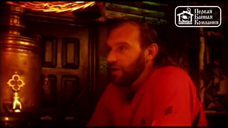 Русская Баня Мой чудный русский банный