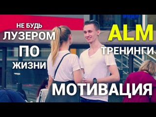 Пикап. Мотивация. Типичная пятница обычного парня. Трейлер. ALM Vlad.