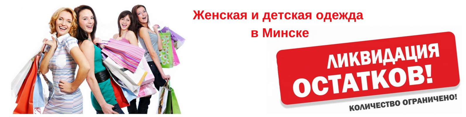 Магазин Одежды Минск Доставка