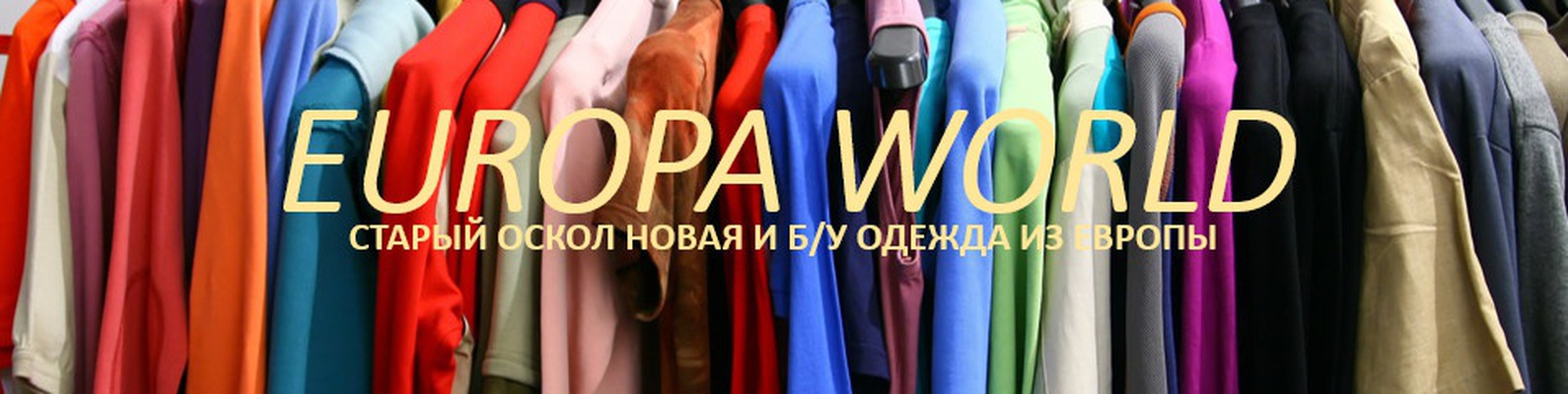 Магазины Одежды Новый Оскол