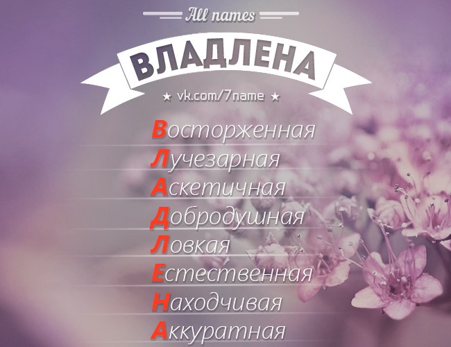 открытки с днем рождения владлена самым началом задайте
