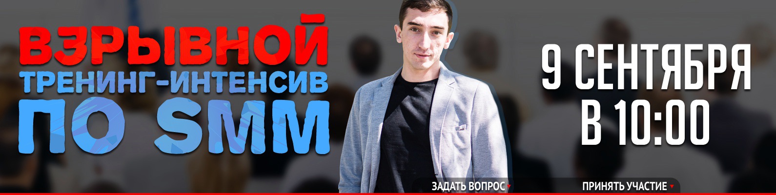 Тренинг интенсив