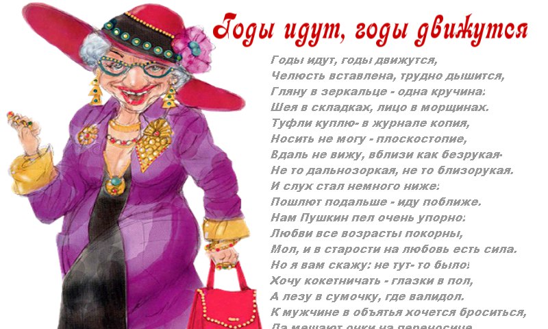 Картинки стихи прикольные