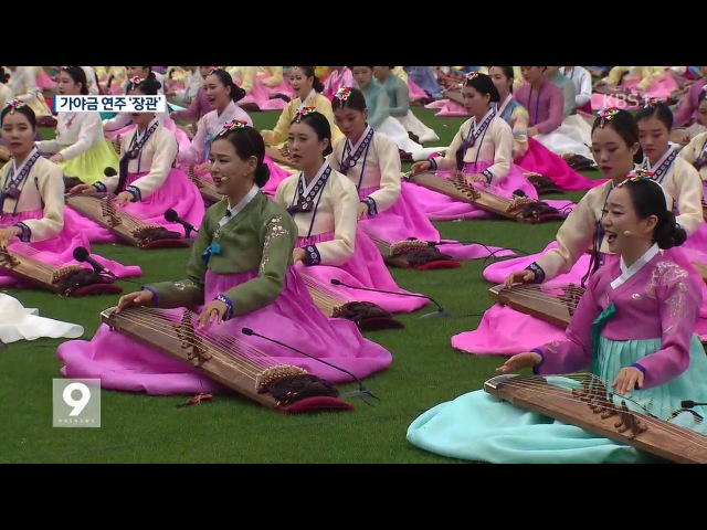 1168명 한 곳서 동시에…가야금 연주 ‘장관’