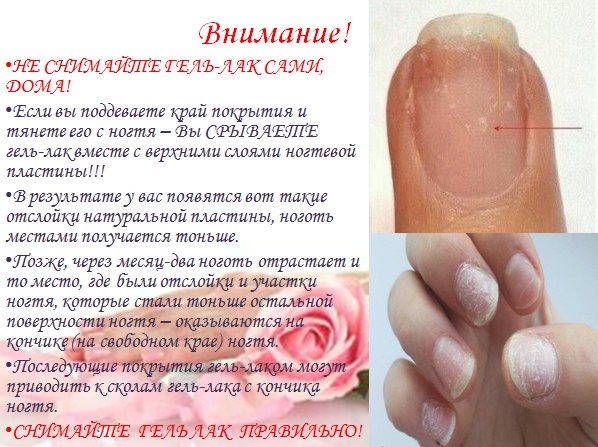 участие группе правила носки гель лака советы клиентам фото пороге его дома