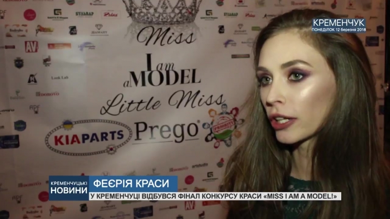 КОНКУРС MISS I AM A