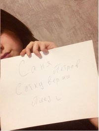 Саша Петров