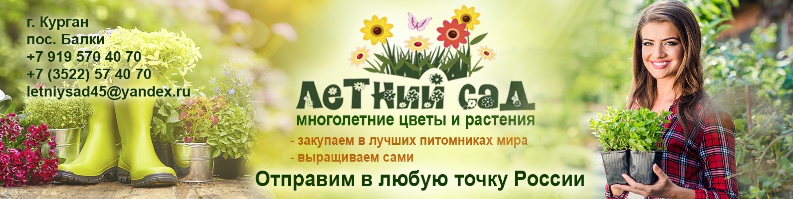 Растения Почтой Тюмень Интернет Магазин