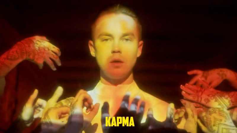 Премьера. Артем Пивоваров - Карма (Lyric Video)
