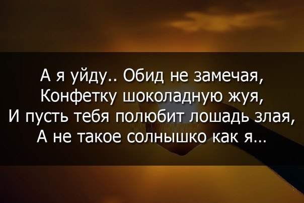 кусочки картинка пускай тебя полюбит лошадь злая страницу вуза казани