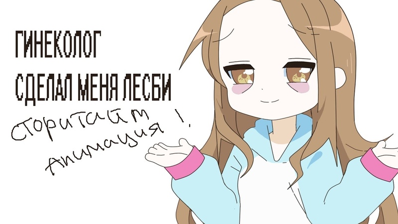тут такое сделал меня