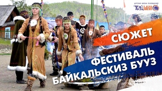Эвенкийский новый год. Сюжет Сони Орешкиной.  Телешко Иркутск