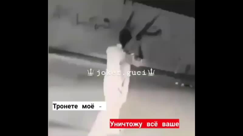 Фото с надписью тронете мое уничтожу все ваше, держись подруга