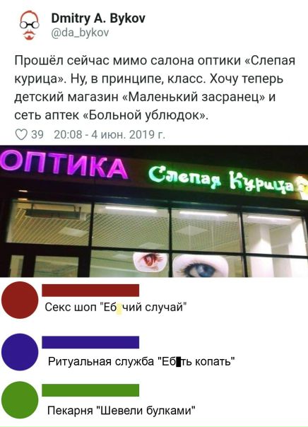 Слепая Курица Оптика Магазины Адреса В Москве