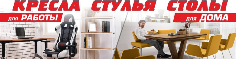 Магазин 12 Стульев В Симферополе Каталог Купить Магазин 12 Стульев В Симферополе Каталог Купить