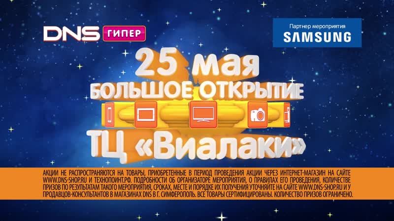 Сайт Магазина Днс Симферополь