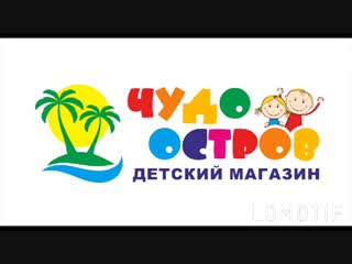 Чудо Остров Интернет Магазин Детских Игрушек