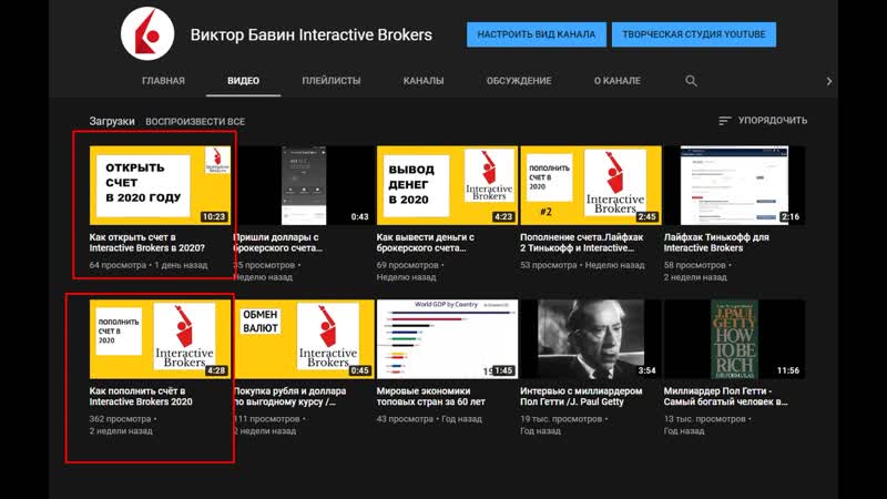 Необходимые документы для подтверждения в Interactive