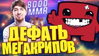 ДЕФ МЕГАКРИПОВ В ХАЙ ПТС ИГРЕ! КУМАН И КОМАНДА НЕРЕАЛЬНО ПОТЕЮТ!