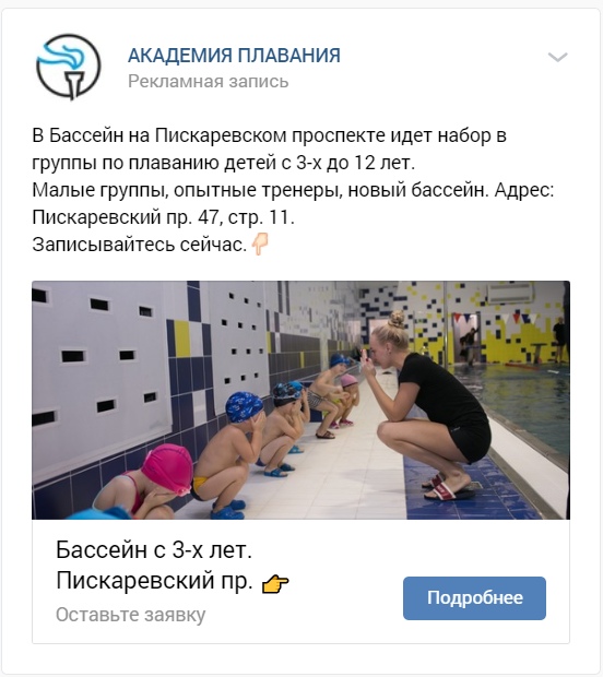 613 лидов в бассейн с таргета в ВК, но это не точно.😉, изображение №11