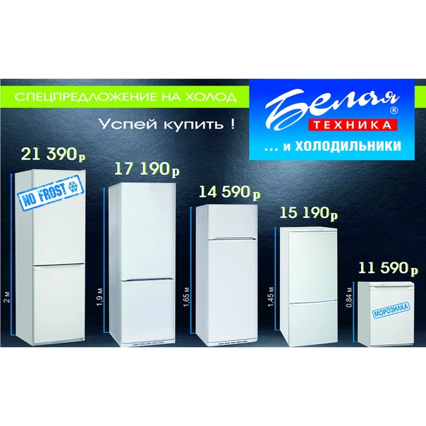 Сайт Магазина Белая Техника
