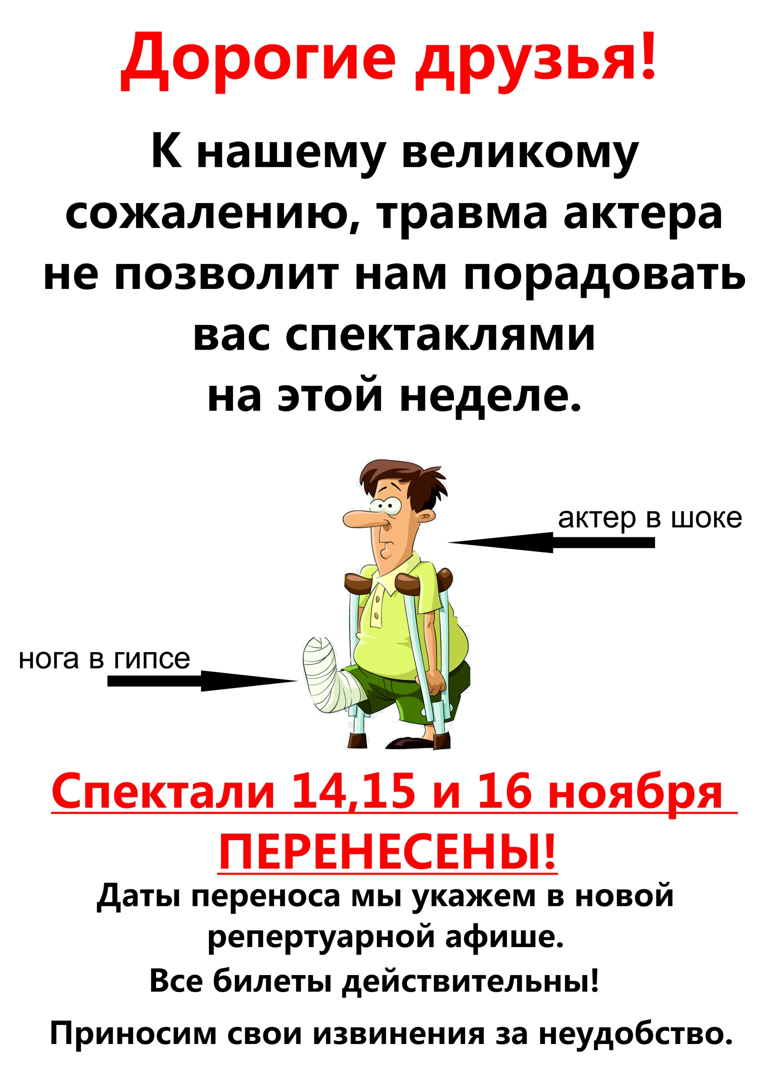 Изменения в афише театра. ТАГАНРОГСКИЙ КАМЕРНЫЙ ТЕАТР Изменения в афише театра. ТАГАНРОГСКИЙ КАМЕРНЫЙ ТЕАТР