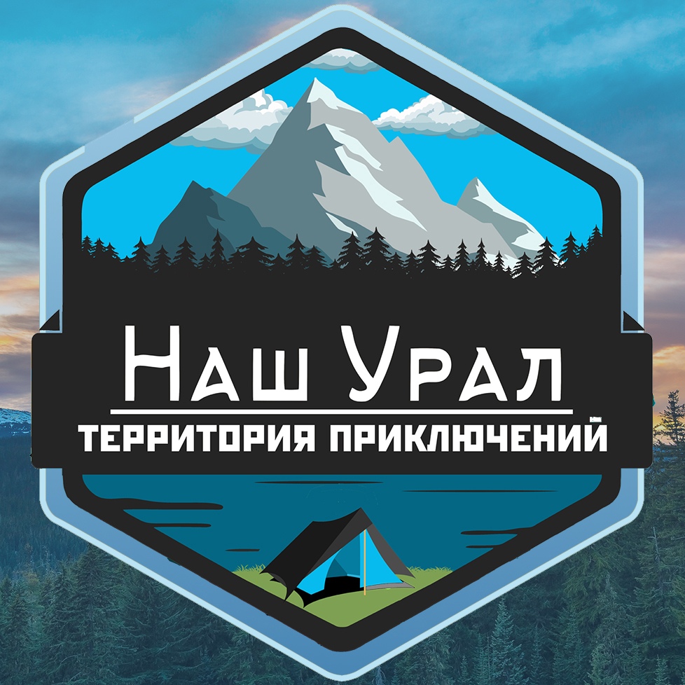 Афиша Екатеринбург 1-10 августа:Приполярный Урал.Народная,Манарага