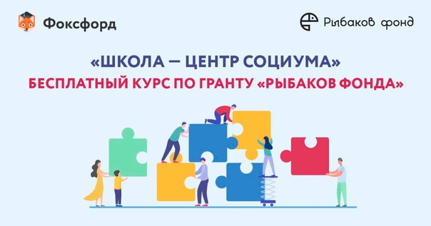 Школа центр социума. Школа центр притяжения. Школа центр социума. Учреждения школа для презентаций. Школа центр социума.
