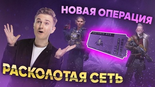 ГИГАНТСКОЕ ОБНОВЛЕНИЕ CS:GO! Нерф SG553, Новая ОПЕРАЦИЯ и КЕЙСЫ, Изменения Vertigo и многое другое.