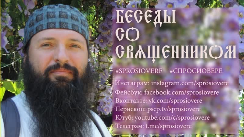 Беседы