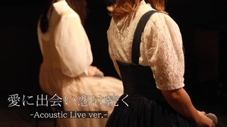-Acoustic Live ver- feat. HanonKotoha