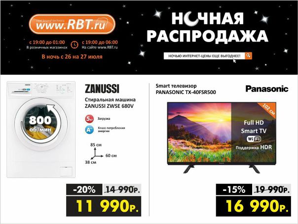Рбт Магазин Часы Работы