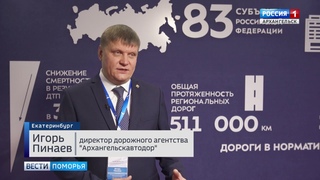 Итоги реализации дорожного проекта подводят на международной выставке Дорога2019 в Екатеринбурге