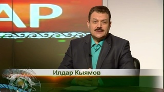 Рамил Юныс белн гм. Татарлар 08/06/18 ТНВ