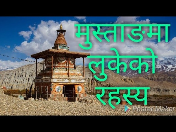 Village Beyond Himalayas, , Mustang, Nepal, , Secret Of Forbidden