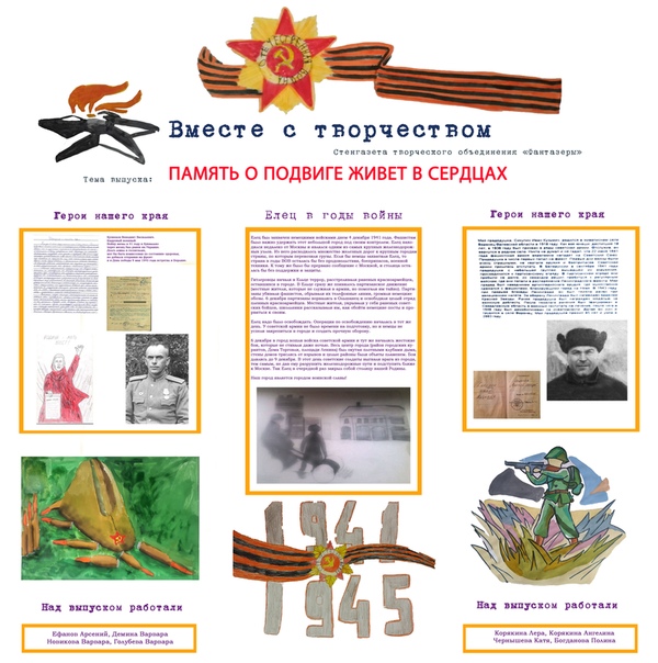 день победы иллюстрации. рисунок на тему вечный огонь. плакат растяжка стена памяти. стенгазета про войну. выставка рисунков память жива.