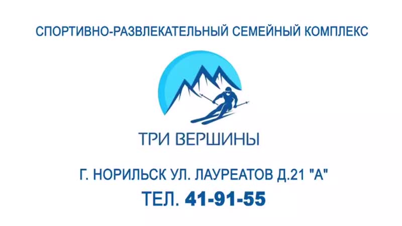 3 вершины 060318 (1).MP4