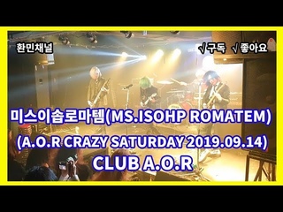 ( ROMATEM) CRAZY SATURDAY