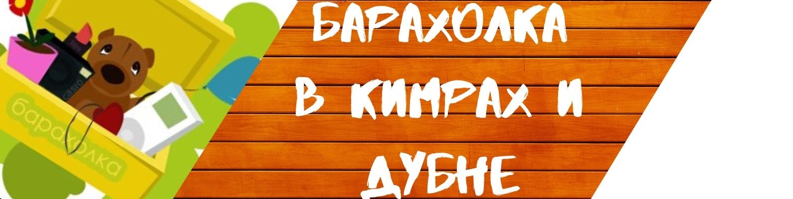 барахолка техники. блошиный рынок в калуге. московский рынок блошиный рынок в 1993 году. современные коллекционеры предметов. прицеп навозоразбрасыватель роу-6.