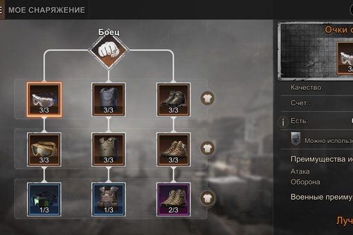 Снаряжение шефа в state of survival. Знак снаряжения шефа. Снаряжение шефа. Шмот шефа state of survival. Снаряжение шефа в state of survival таблица материалов.