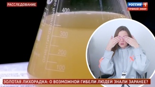 Программу Малахова о прорыве дамбы сняли с эфира / Что хотят скрыть
